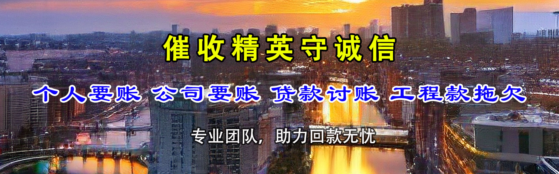 睢宁追债公司