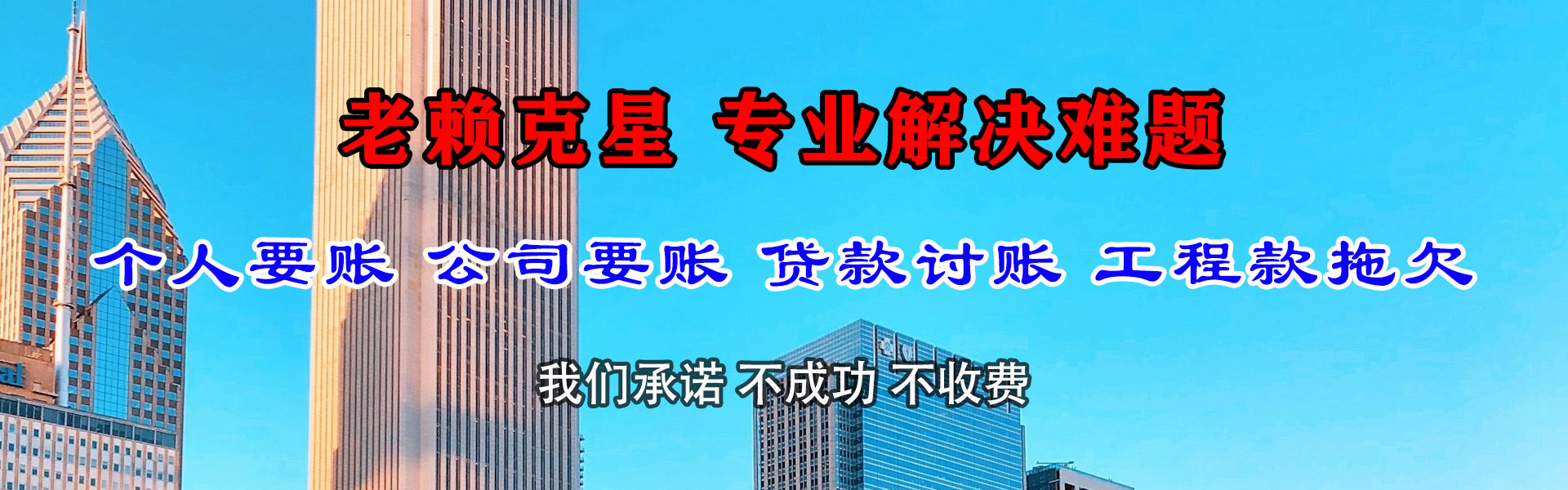 睢宁讨债公司